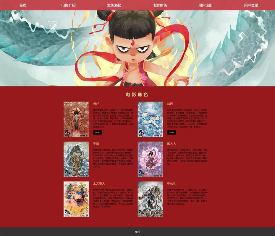 網(wǎng)頁制作設(shè)計與網(wǎng)絡(luò)技術(shù)開發(fā)期末大作業(yè)