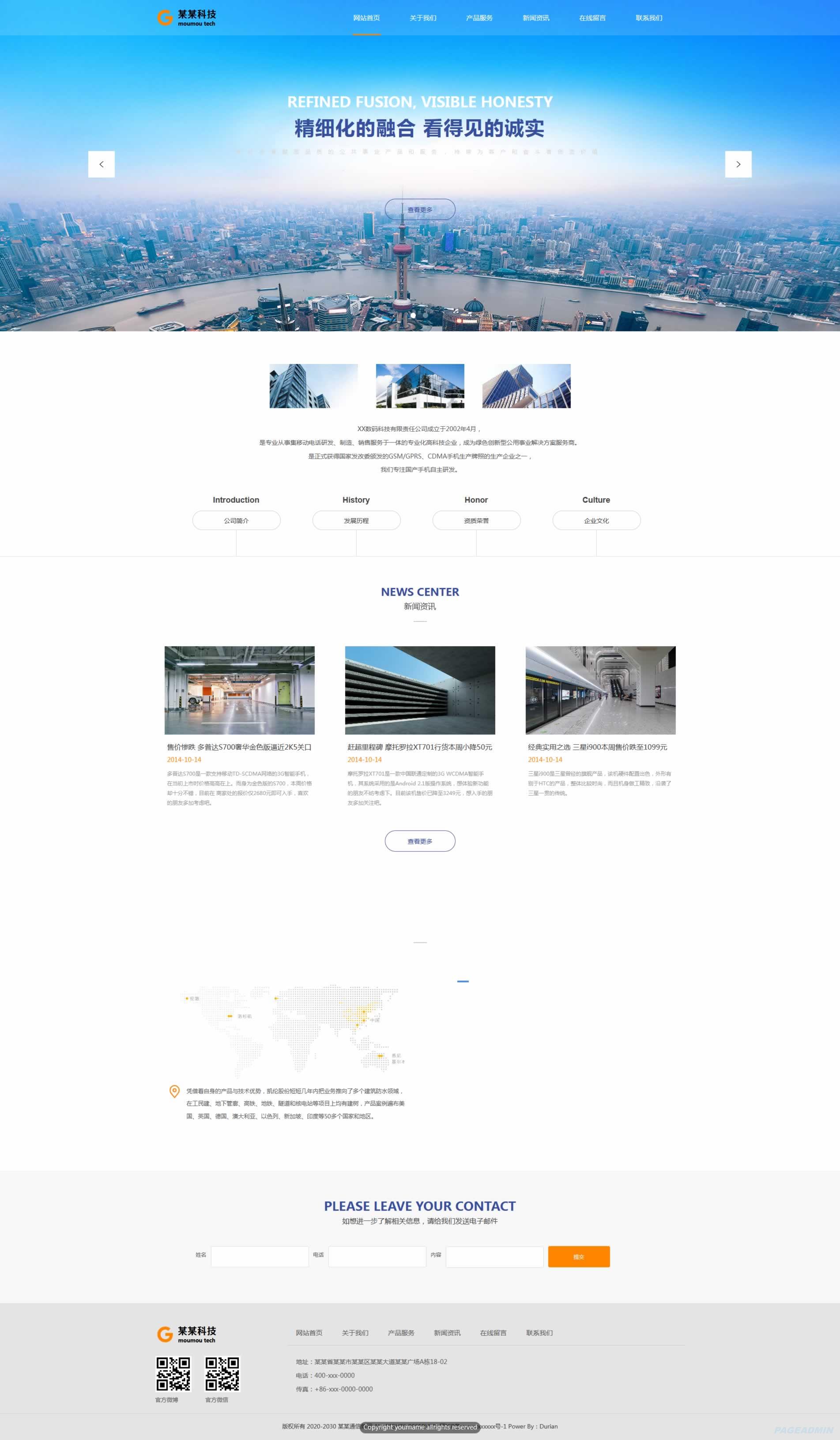 科技通訊網(wǎng)站模板T10422 專業(yè)網(wǎng)頁設(shè)計解析