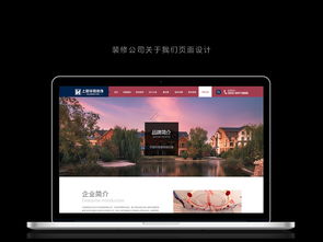 精選裝修公司官網(wǎng)模板 高清PSD素材助力企業(yè)形象升級