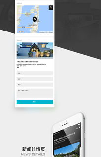 寰域居移動端網(wǎng)頁設(shè)計(jì) 打造沉浸式高端房產(chǎn)體驗(yàn)
